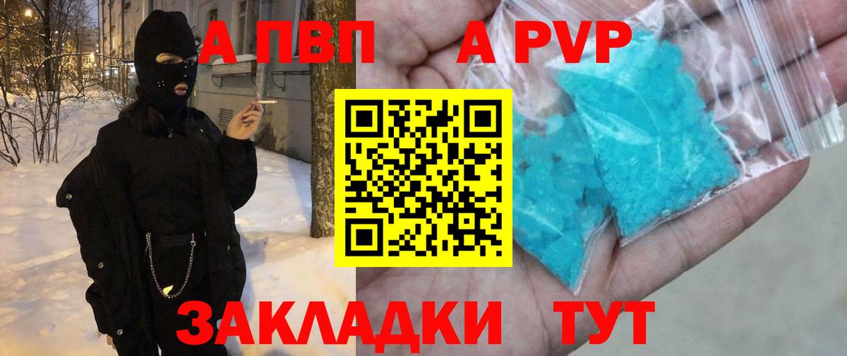 Канск  Alfa_PVP мука  как найти наркотики  Вход с VPN  Альфа ПВП крисы CK 