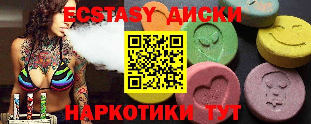 Канск  Ecstasy Punisher  Вход с VPN  Ecstasy 250 мг 