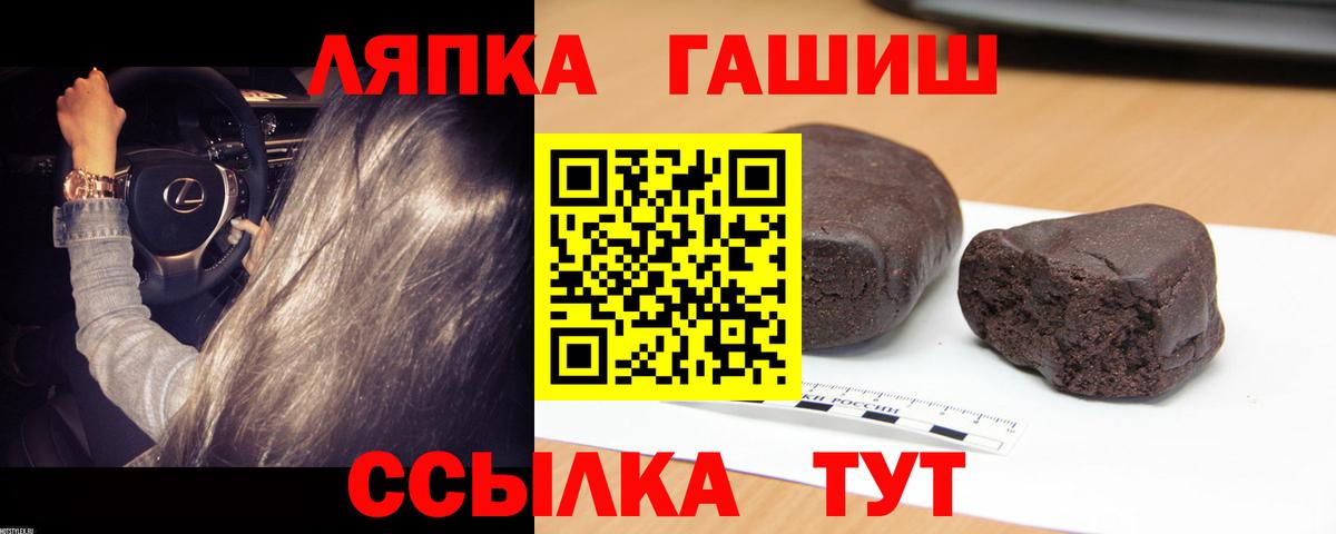 Канск  Гашиш ice o lator  Вход с VPN 