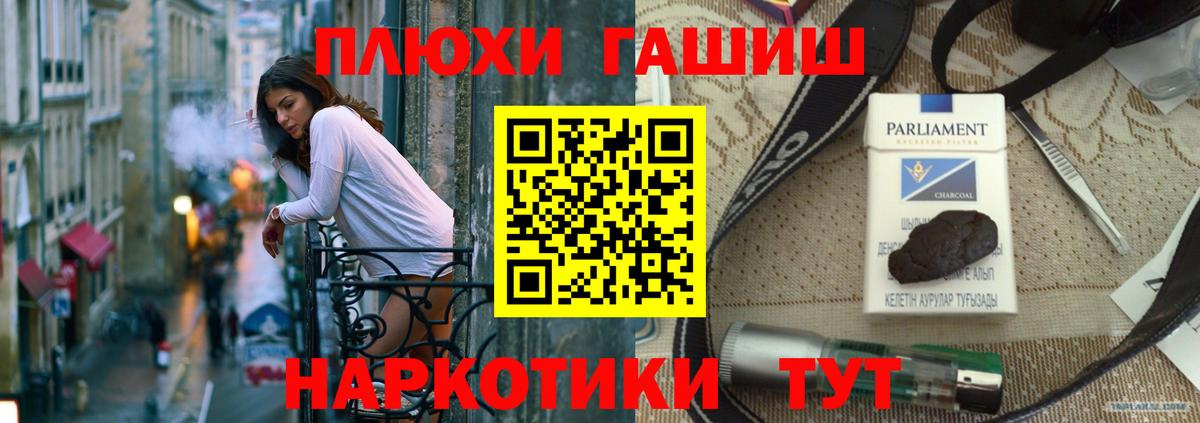 Гашиш гашик Канск