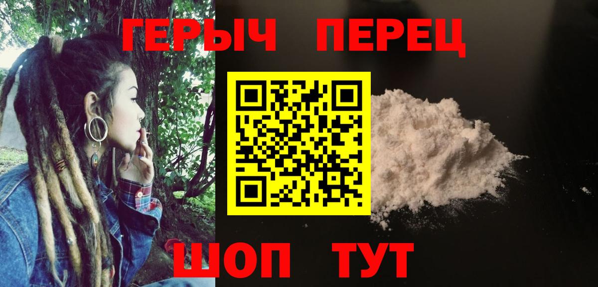 ГЕРОИН VHQ  Вход с VPN  Канск 