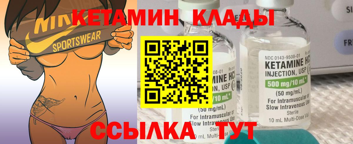 Кетамин ketamine  Кетамин VHQ  Канск  Вход с VPN 
