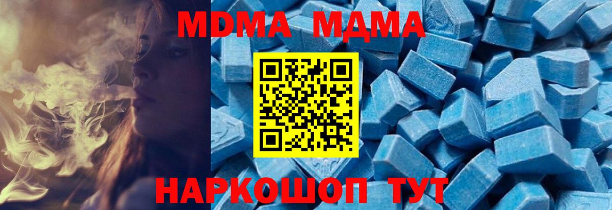 MDMA VHQ  МДМА crystal  Вход с VPN  MDMA  Канск 