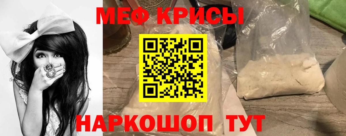 Меф  наркотики  Вход с VPN  Канск  Мефедрон mephedrone  Меф кристаллы  Меф 