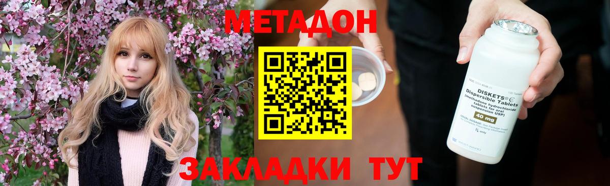 Канск  МЕТАДОН кристалл  дарк нет наркотические препараты  Вход с VPN  МЕТАДОН кристалл 