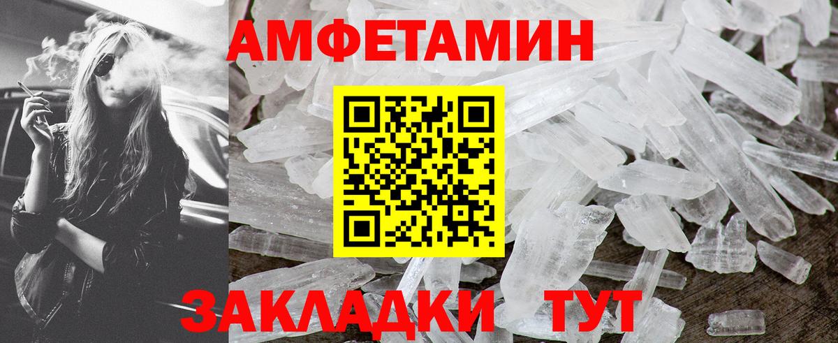 МЕТАМФЕТАМИН кристалл Канск