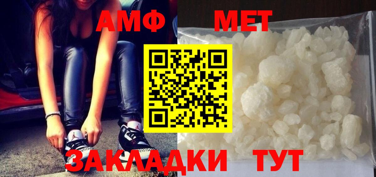 МЕТАМФЕТАМИН кристалл  МЕТАМФЕТАМИН кристалл  Вход с VPN  Канск 