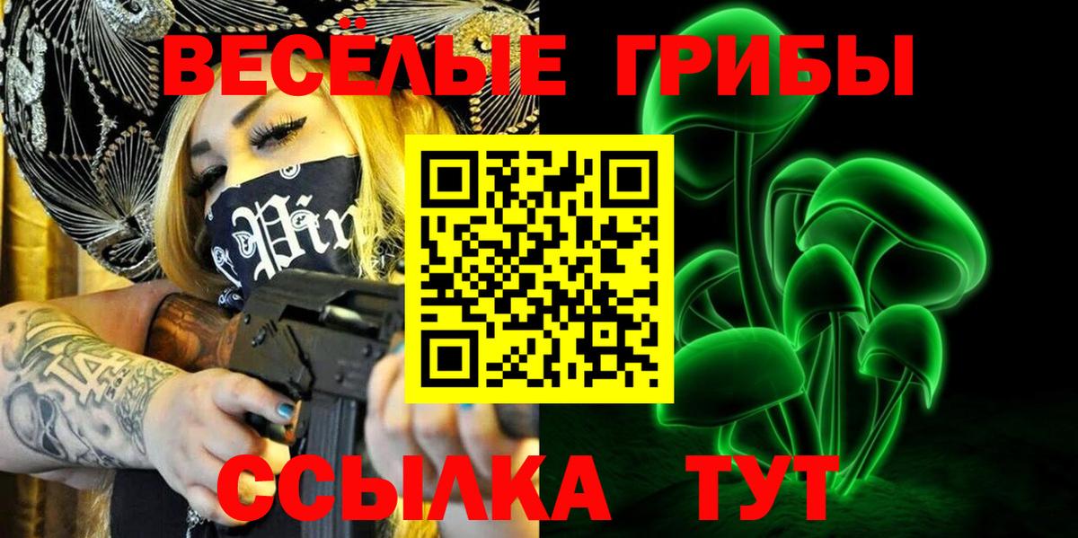 Канск  Псилоцибиновые грибы ЛСД  Вход с VPN 